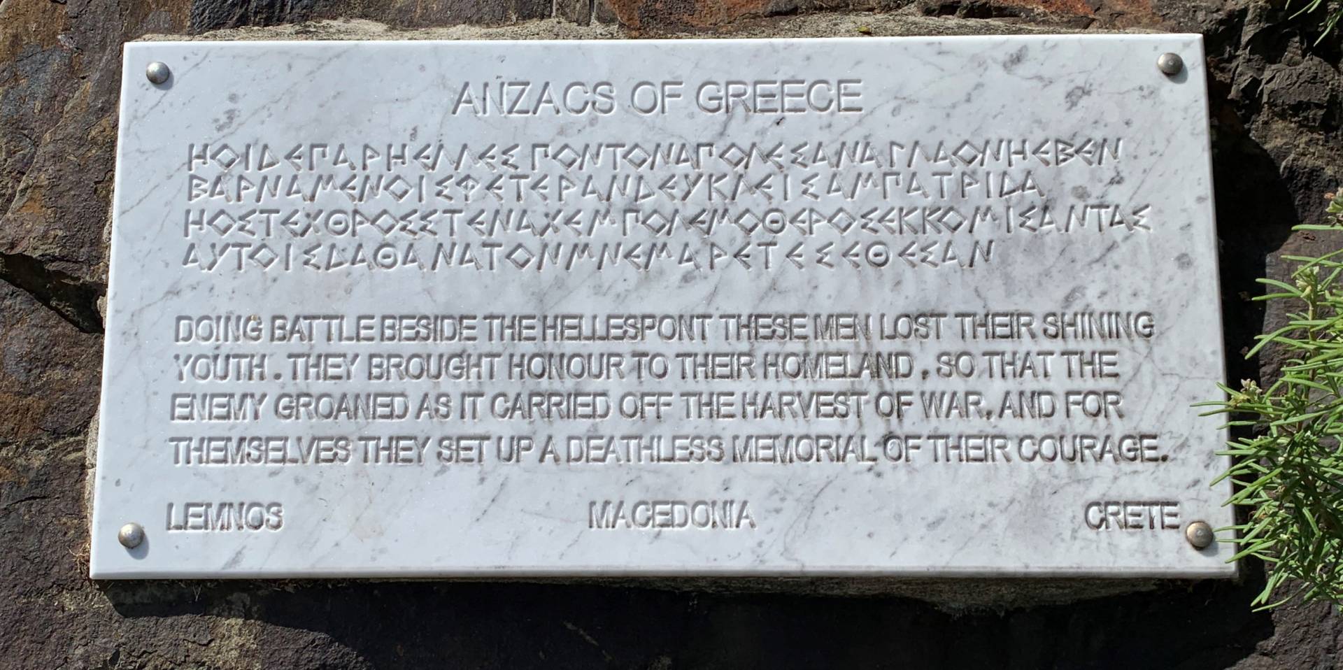 Anzacs of Greece Memorial, Evans Head photo 1